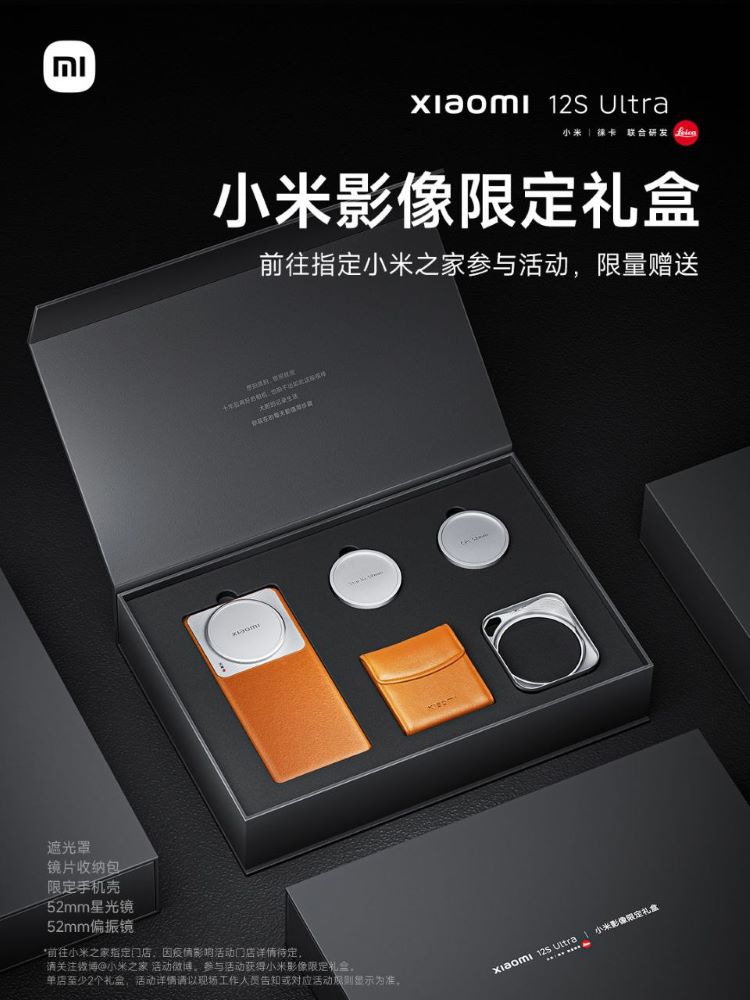 Xiaomi 12S Ultra Concept with Leica M Series detachable lens unveiled!
