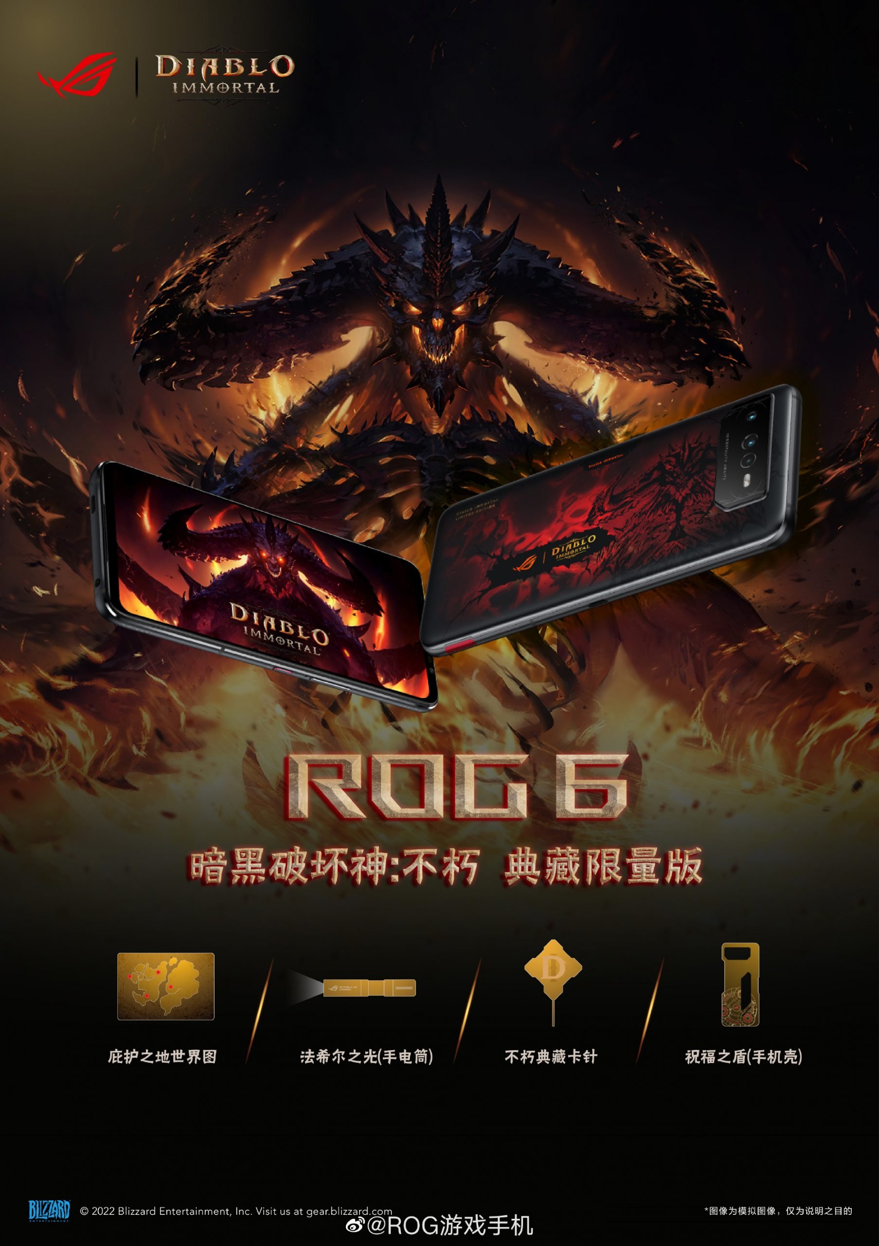 Asus Rog Phone 6 Diablo Купить