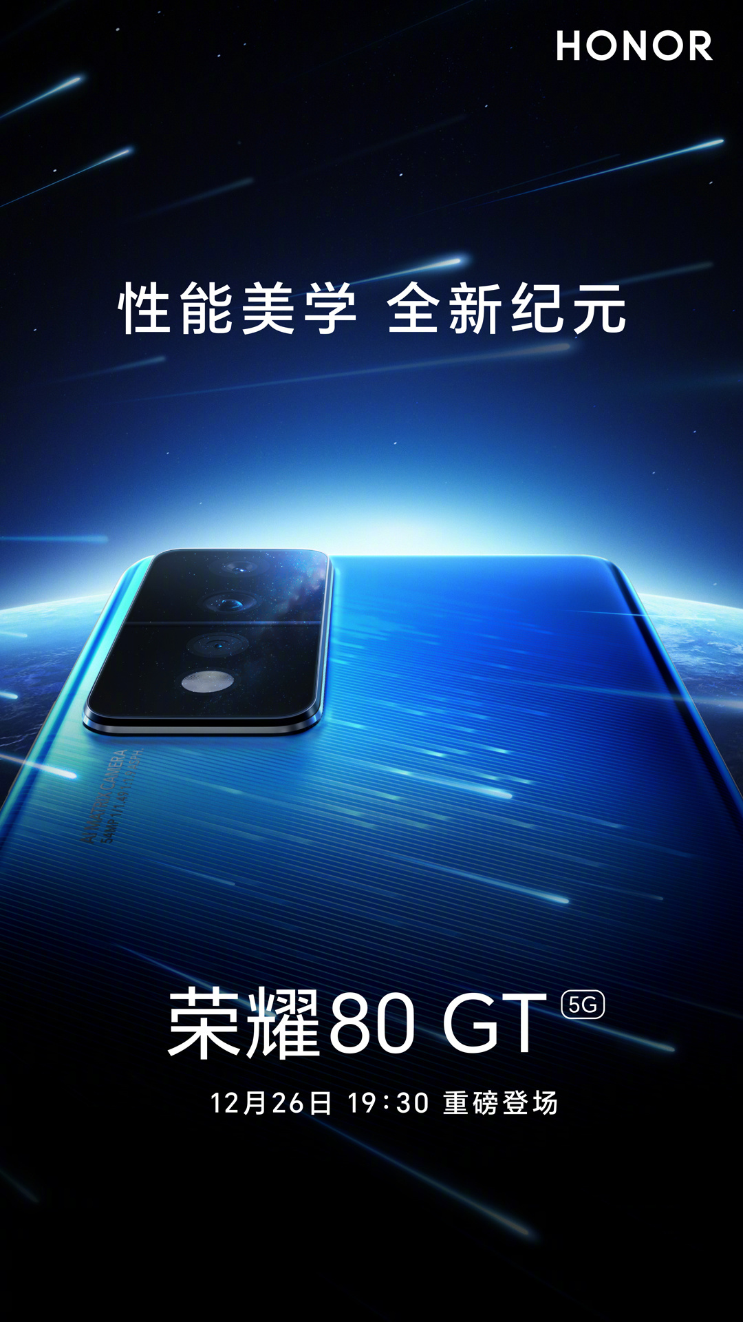 Honor 80 GT is Set to Launch on December 26, Design Teased - Gizmochina