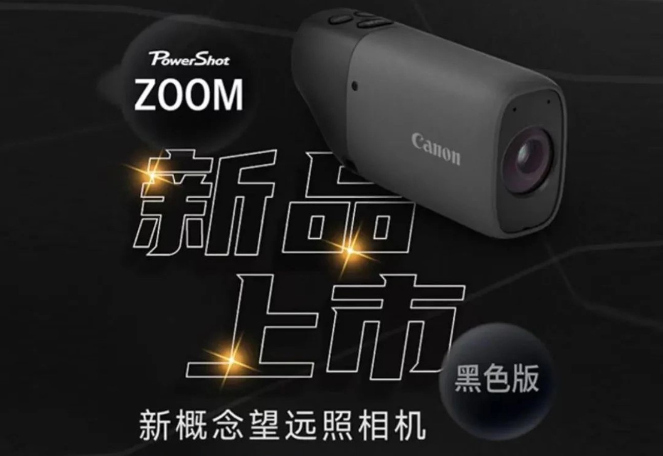 Canon PowerShot ZOOM Mini Telescopic Camera Gets a Black Limited 