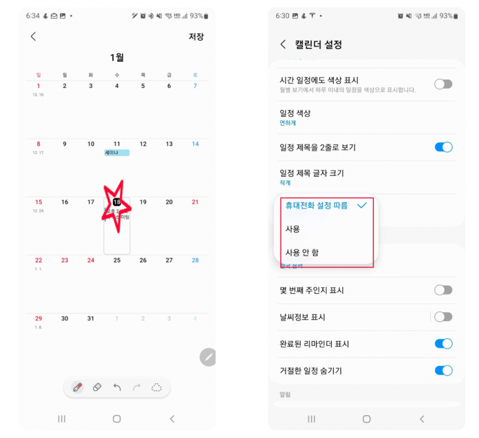 Samsung Calendar App Gets a New Update Bringing a Bunch of New Features