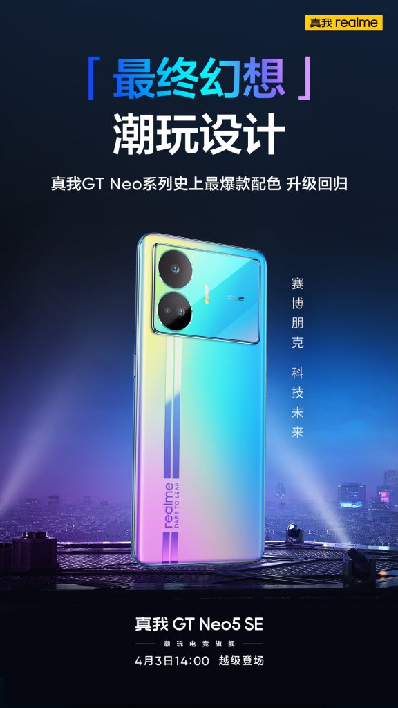 Realme GT Neo 5 SE launch date