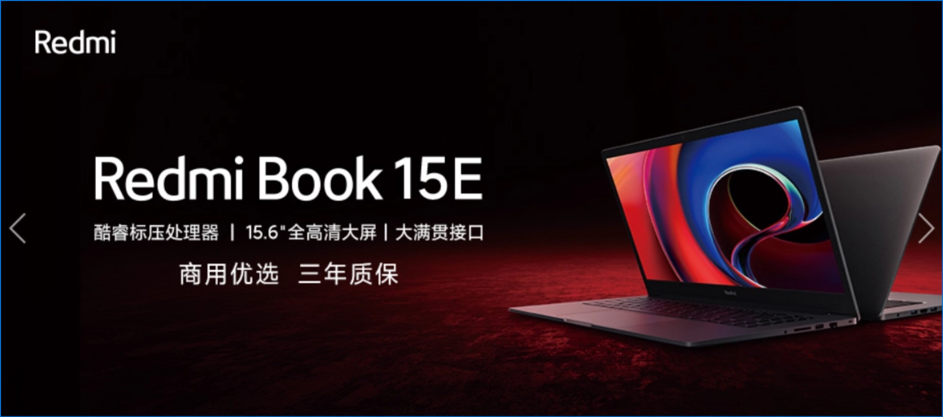 Redmi book pro 15 2023