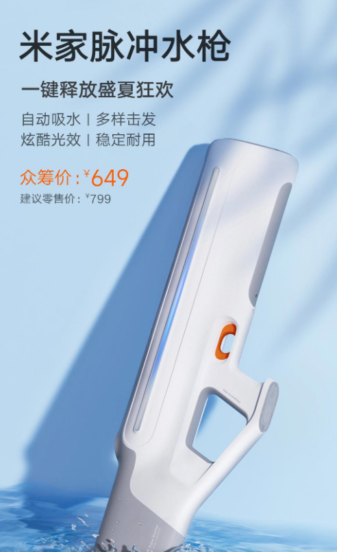 gesloten Ga lekker liggen glas Xiaomi MIJIA Pulse Water Gun featuring three launch modes, USB-C fast  charging released - Gizmochina