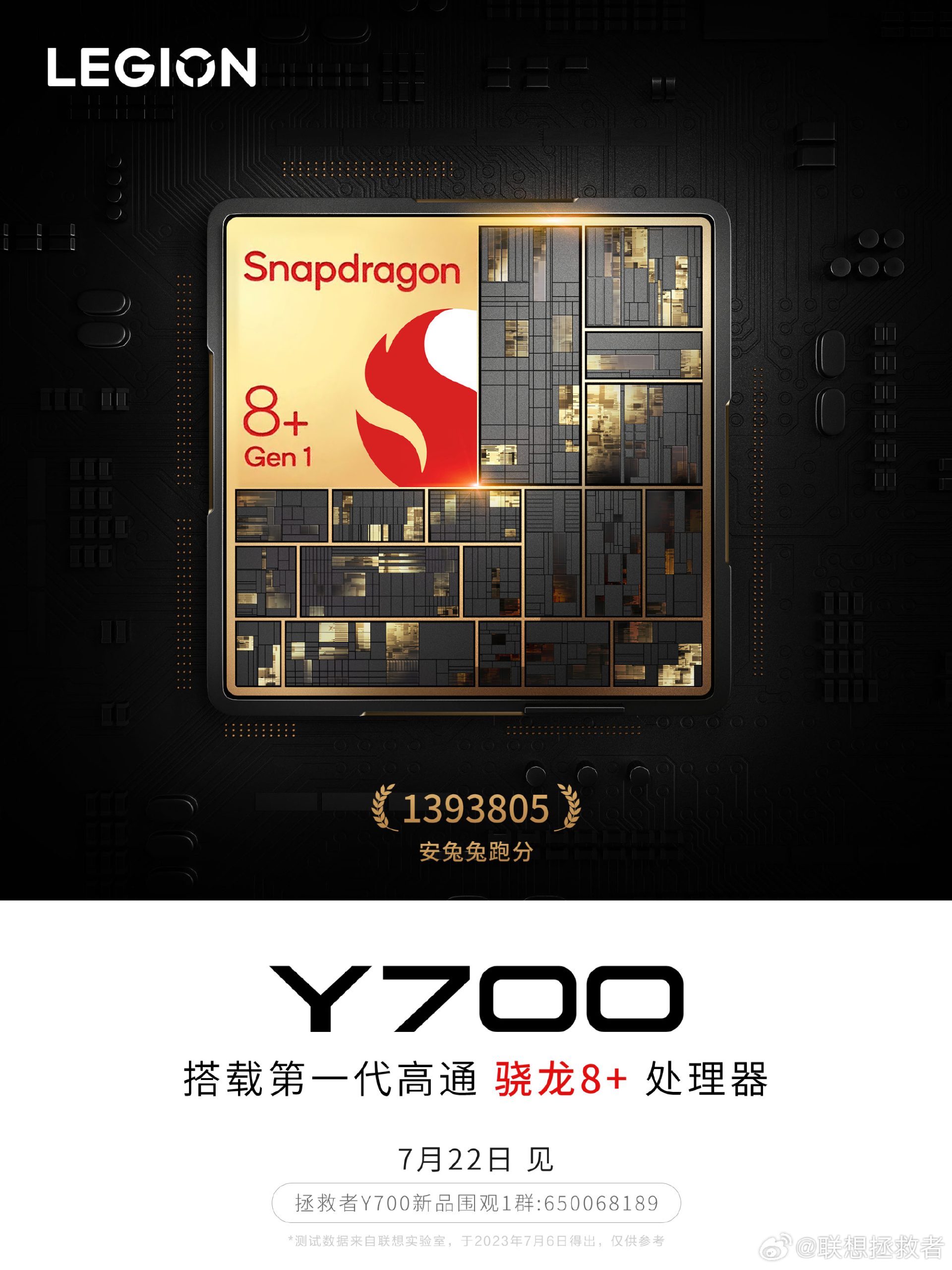 Lenovo Legion Y700 (2023) Gaming tablet to feature Snapdragon 8+ Gen 1