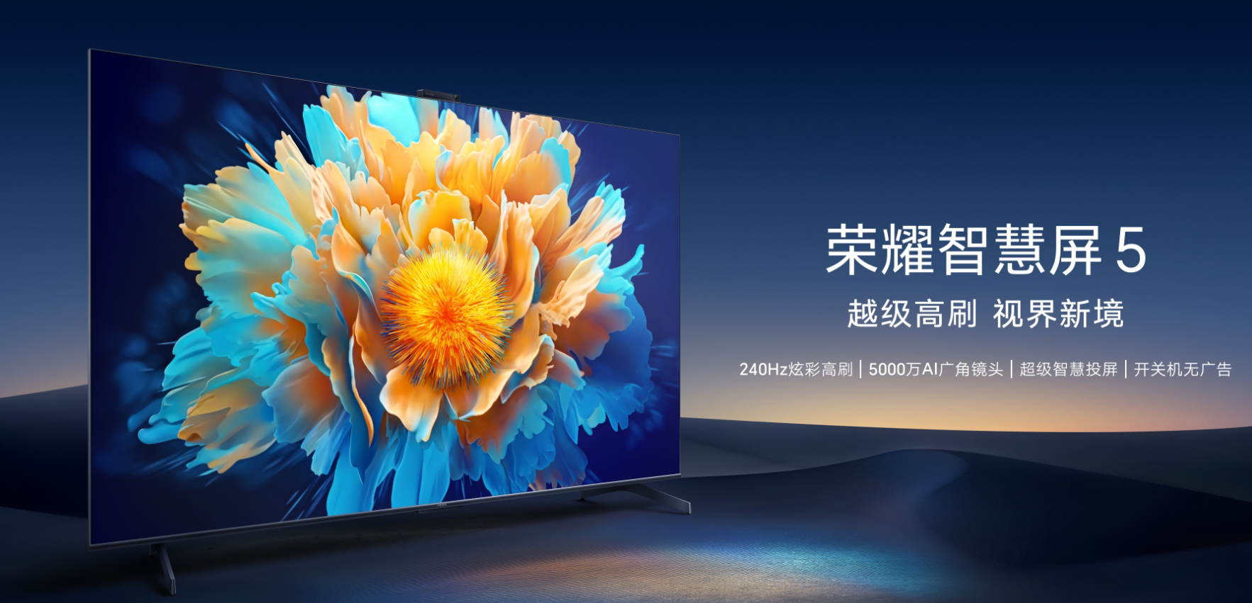 Honor Smart Screen 5 4K TV launched with 144Hz variable refresh rate ...