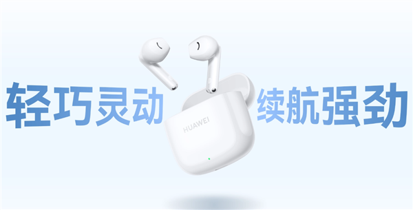 Huawei Freebuds SE 2 unveiled in China, global launch to take place soon. -  GSMChina
