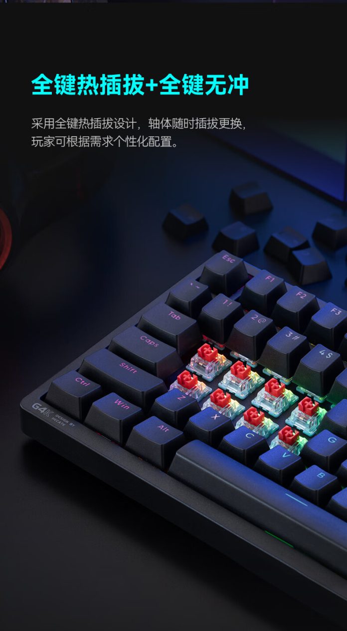 Edifier HECATE G4K mechanical keyboard with 1ms latency launched for ...