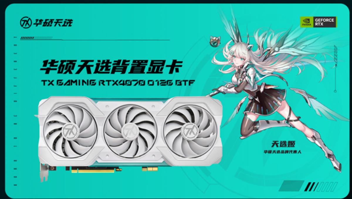 Cable-Less Asus RTX 4070 BTF Graphics Card Now On Sale in China