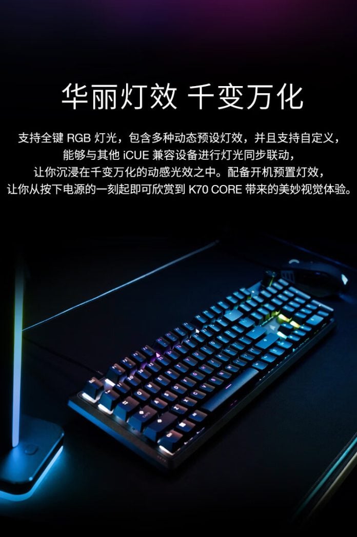 Corsair launches K70 CORE mechanical gaming keyboard, pricing starts at ...