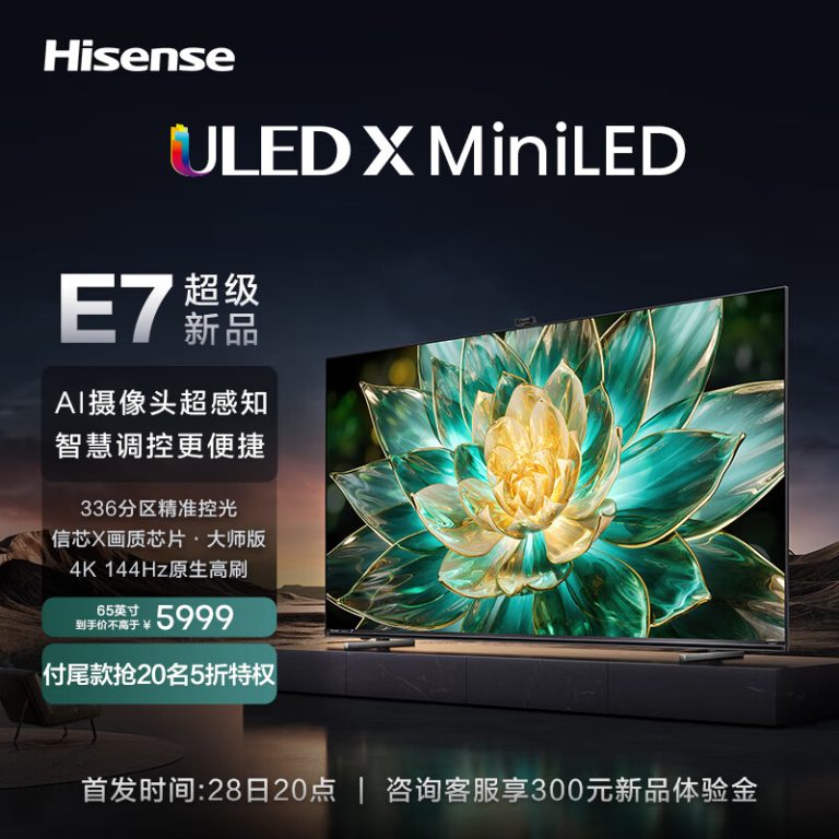 Hisense unveils E7 series in China: 4K 144Hz MiniLED display, starts at ...