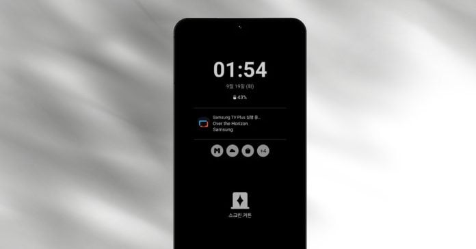 Samsung One UI 6 gets new “Screen Hide” feature to save battery