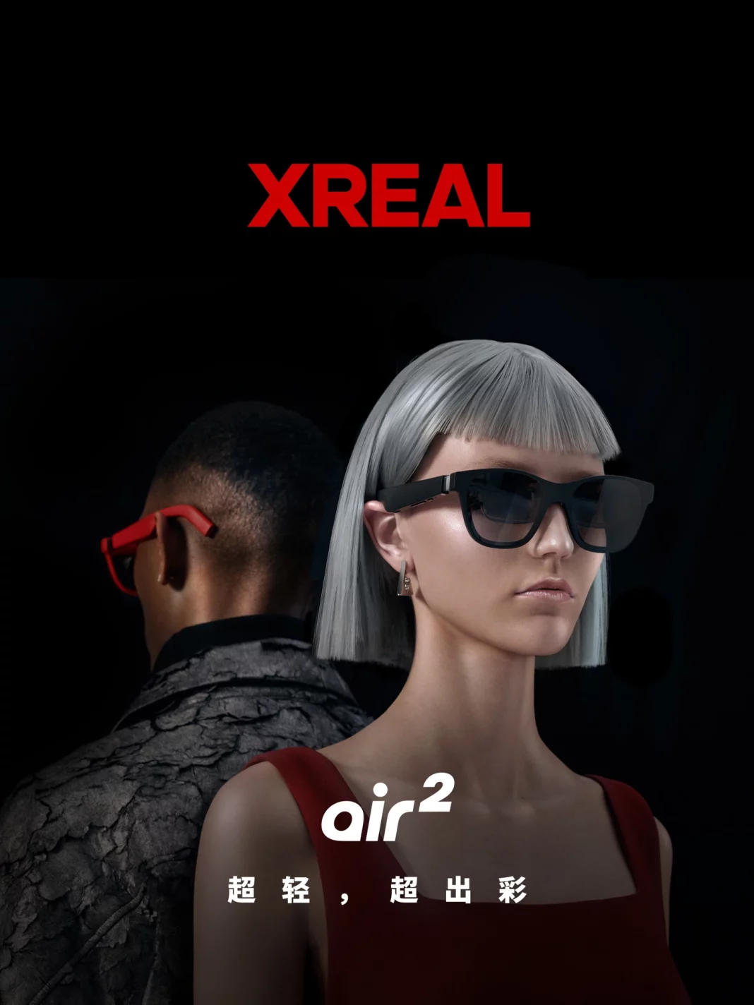 Очки xreal air 2 pro. XREAL Air 2 Pro очки. XREAL.