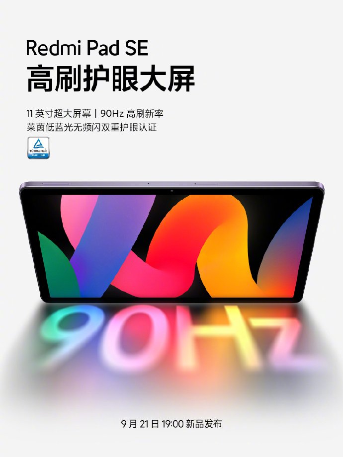 Redmi Pad SE September 21 China launch confirmed - Gizmochina
