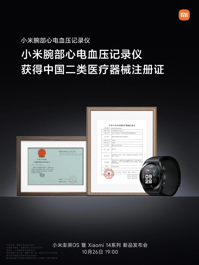 https://www.gizmochina.com/wp-content/uploads/2023/10/Xiaomi-Blood-Pressure-Smartwatch-1.webp