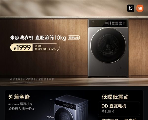 https://www.gizmochina.com/wp-content/uploads/2023/10/mijia-washing-machine-600x486.jpg