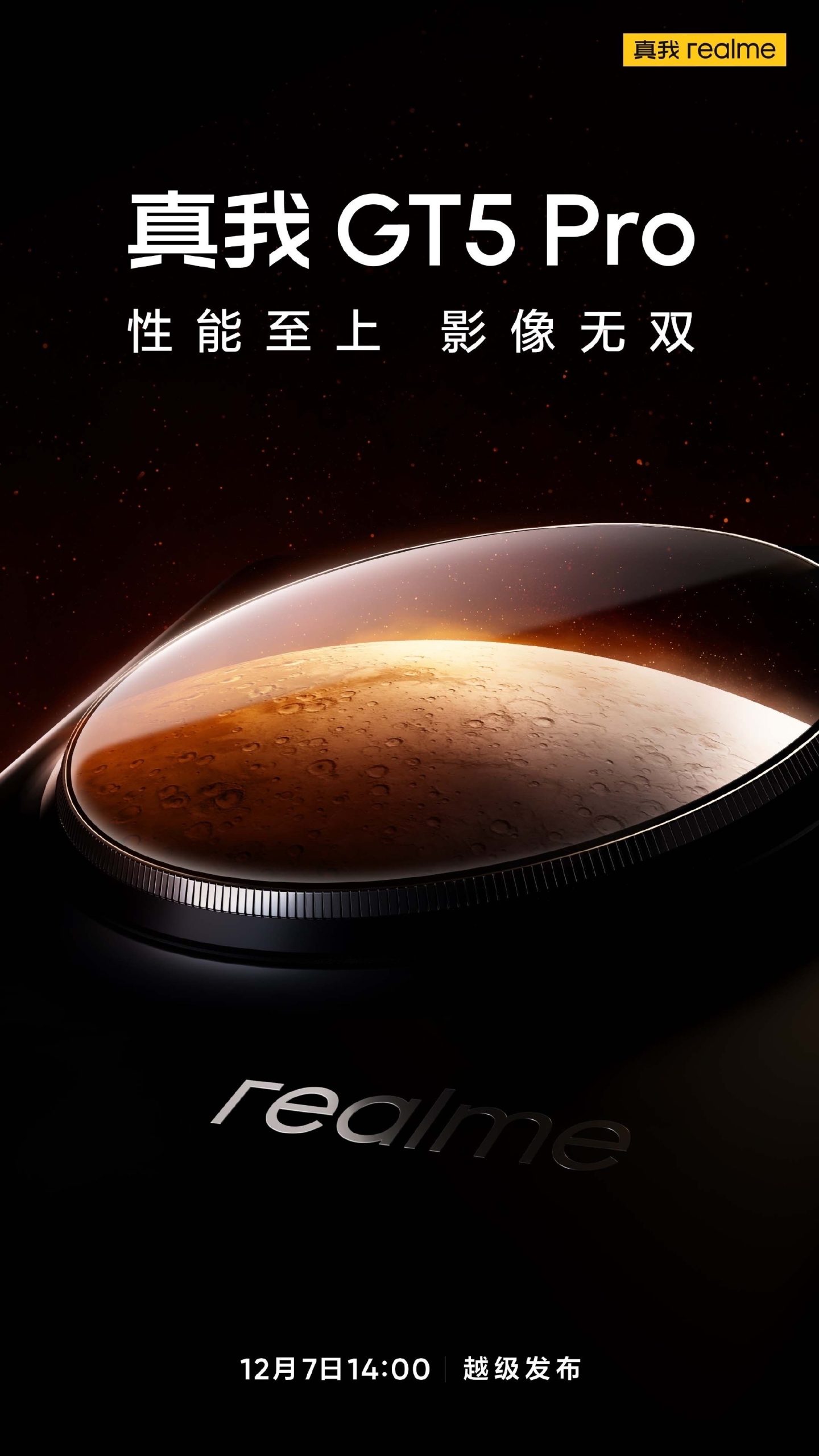 realme gt 5 pro global firmware