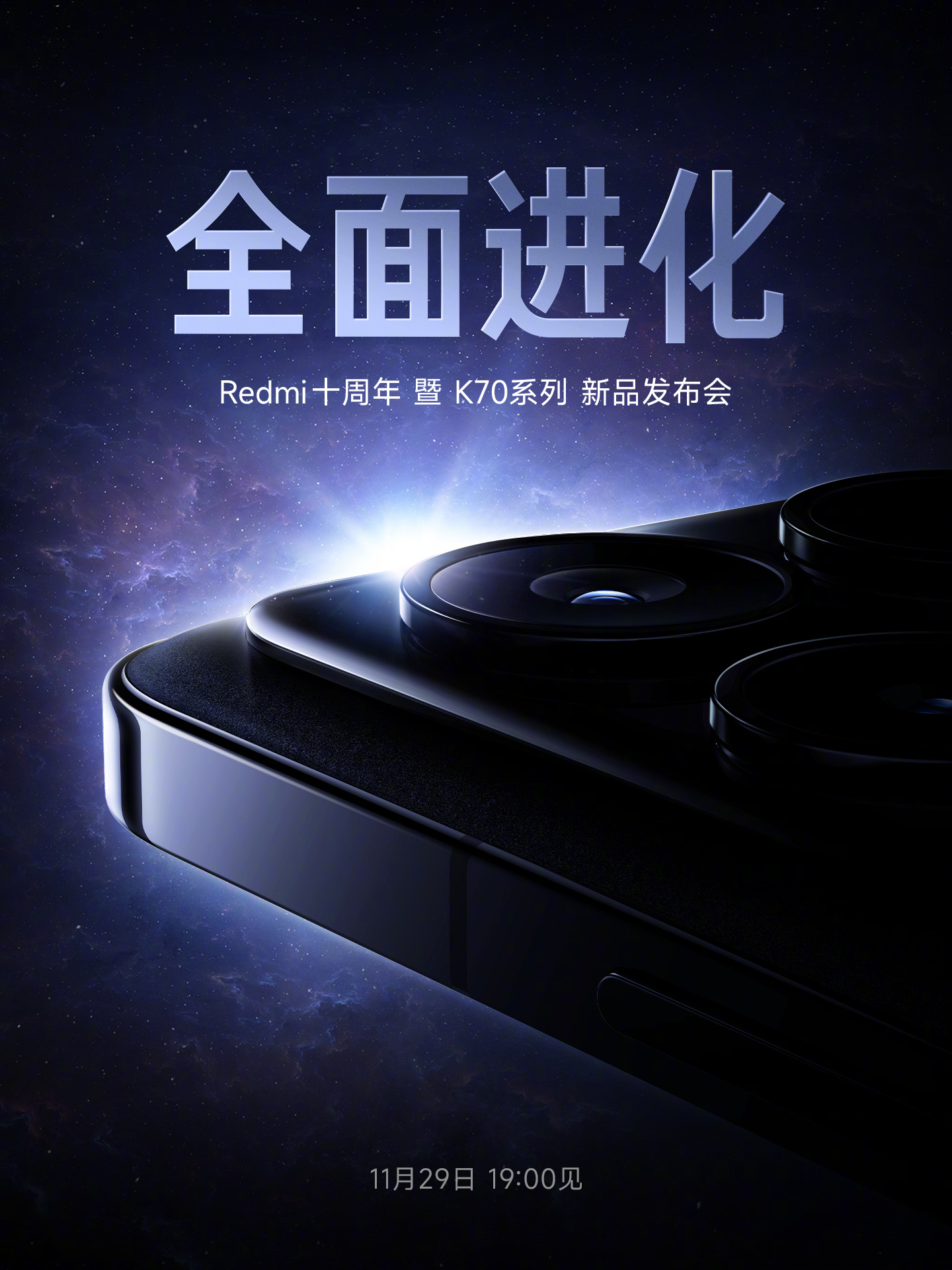 Redmi K70e K70 K70 Pro All Set To Launch On November 29 Gizmochina 2590