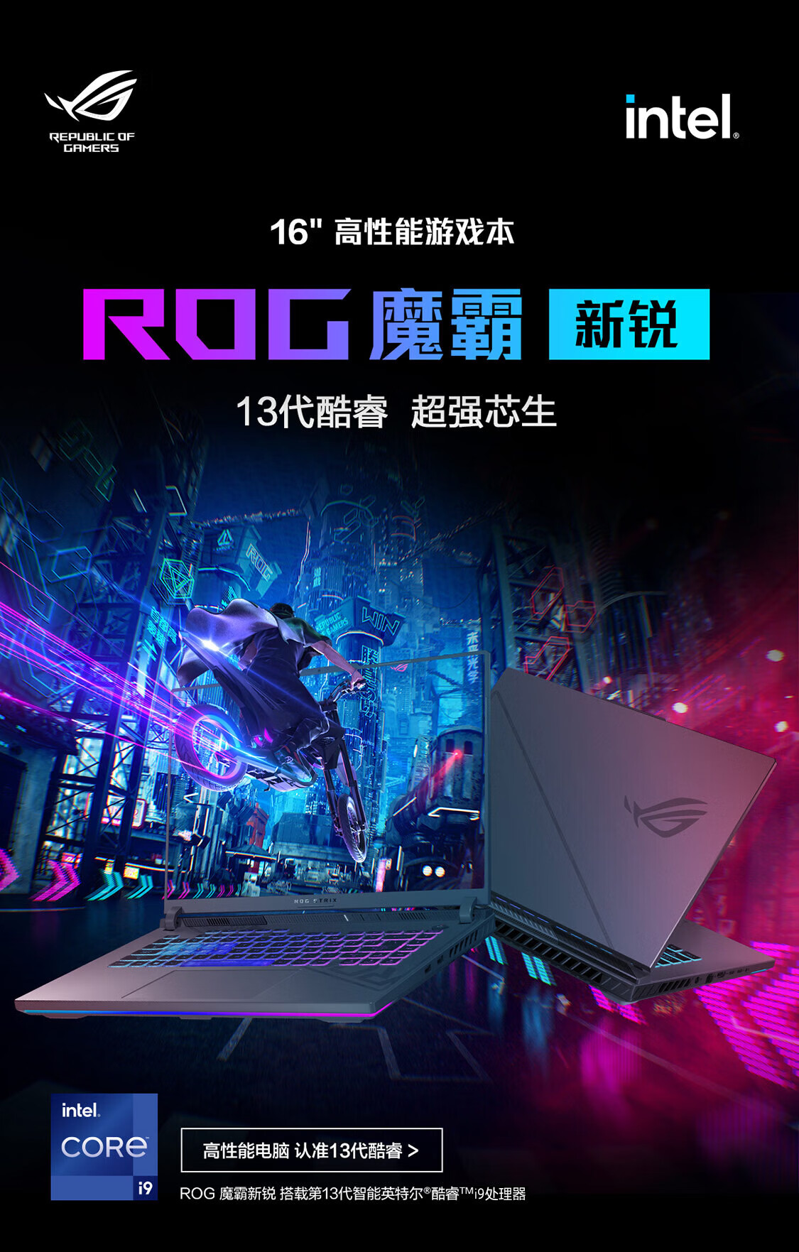 Asus ROG Strix 2024 gaming laptop with i913980HX + RTX 4060 up for pre