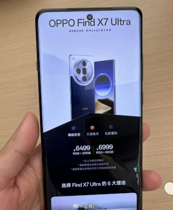 Oppo Find X7 Ultra To Start At 6499 Yuan ~915 Reveals Leak Before Launch Gizmochina 8526