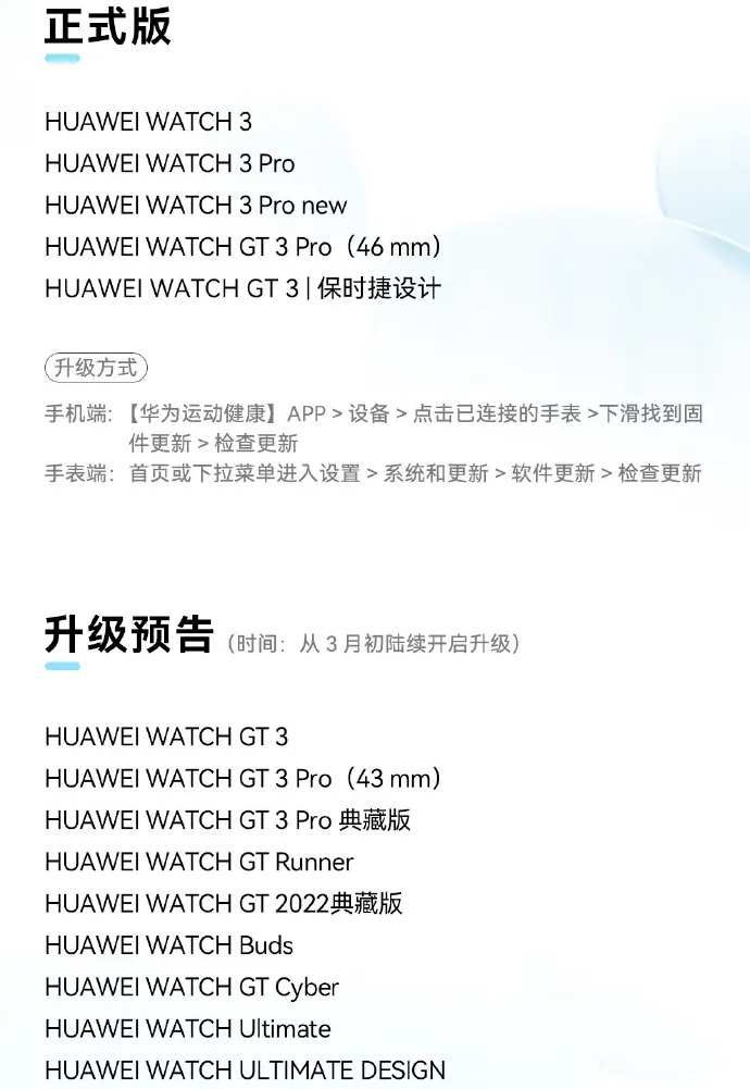 Huawei announces HarmonyOS 4 general public beta for 12 smartphones which include the P30 and Mate 20 series together with many smartwatches