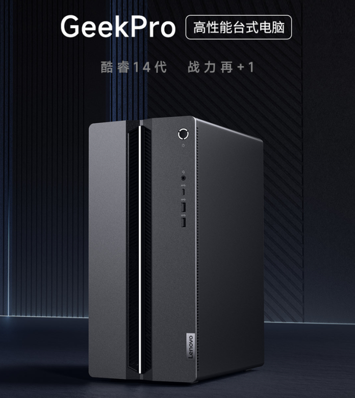 Lenovo GeekPro 2024 compact gaming PC with Intel i7-14700F CPU & RTX ...