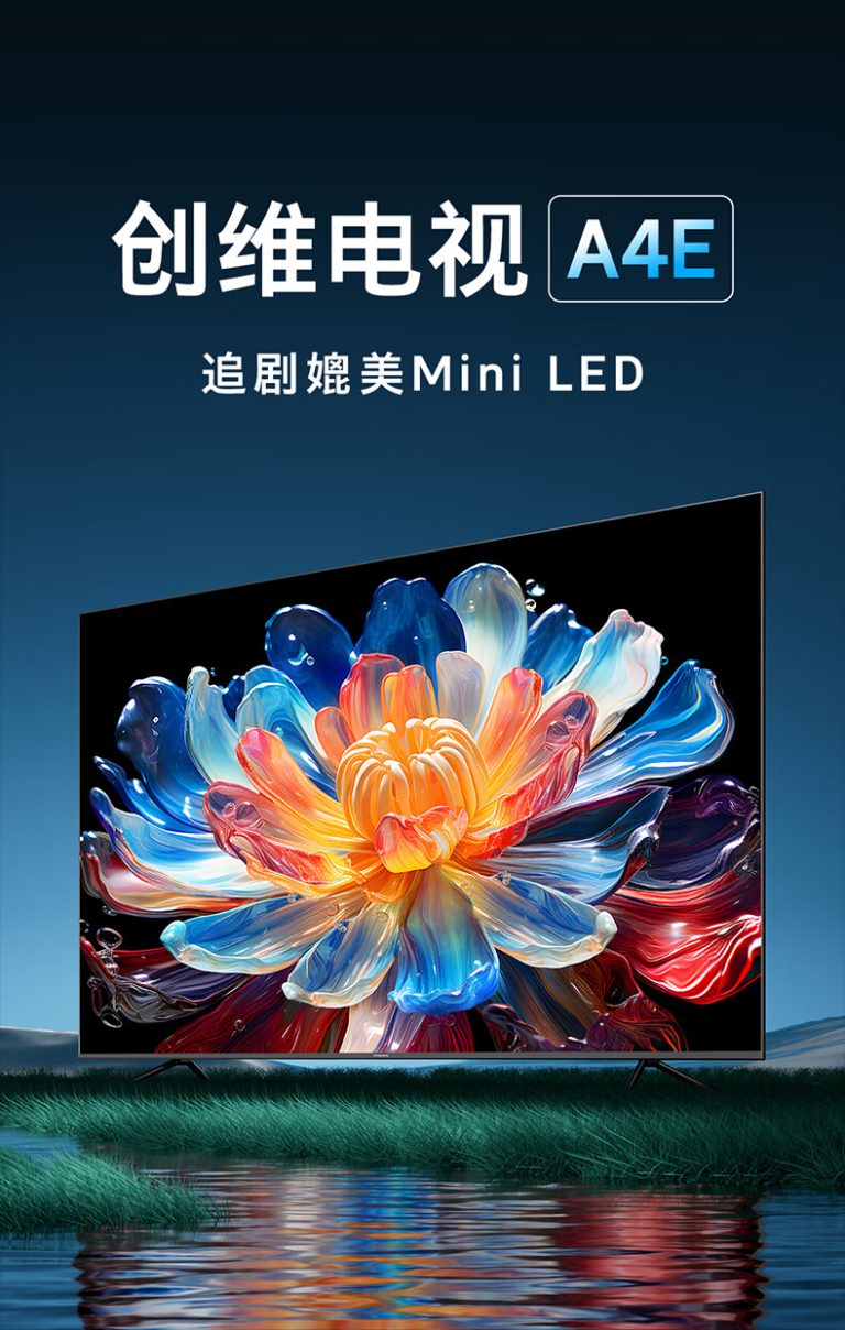 Skyworth unveils A4E series 4K 120Hz smart TVs in China - Gizmochina