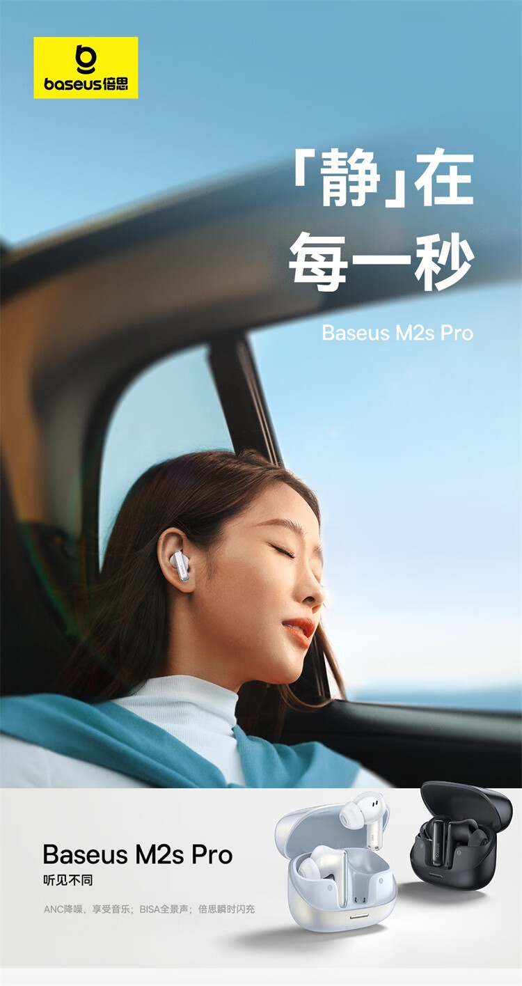 Baseus launches M2s Pro earbuds boasting 52dB ANC, Bluetooth 5.4, Hi ...