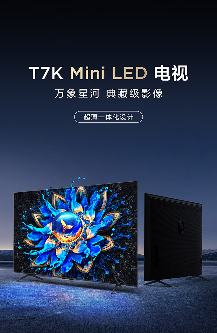 TCL launches 65T7K Mini-LED TV boasting 4K 144Hz, 512 dimming zones ...