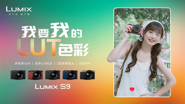 Panasonic LUMIX S9