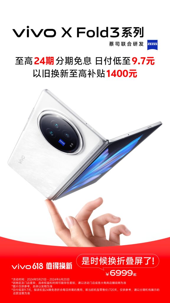 Vivo X Fold 3 Pro's low-priced variant to be announced soon ...