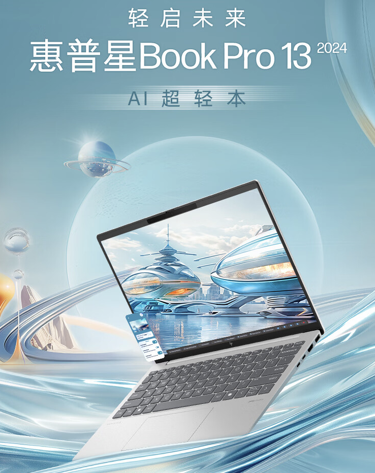 1020g Hp Star Book Pro 13 2024 Is Ultra Light And Powers R7 8840hs