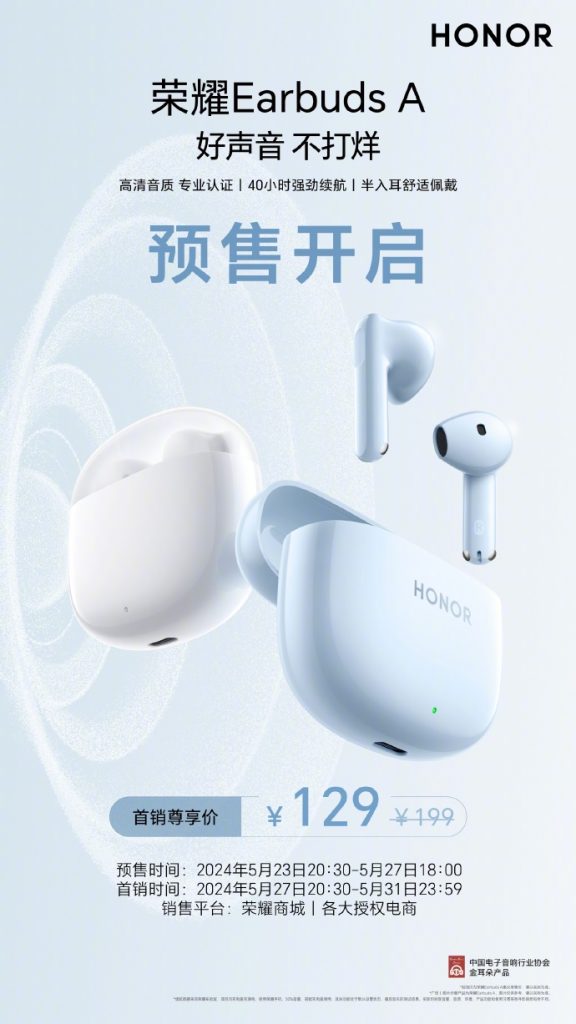 Honor Earbuds A