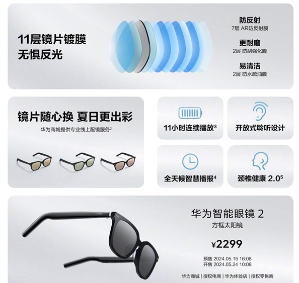 huawei-smart-glasses-2.png