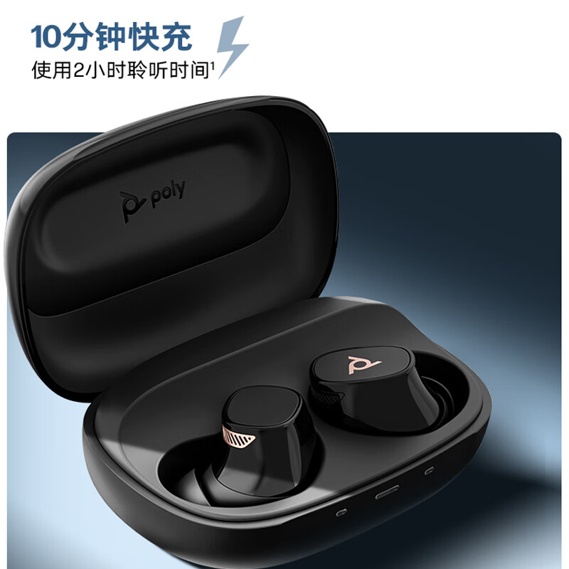 HP Poly Voyager Free 20 Earbuds