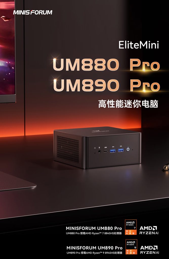 Minisforum UM880 Pro Review