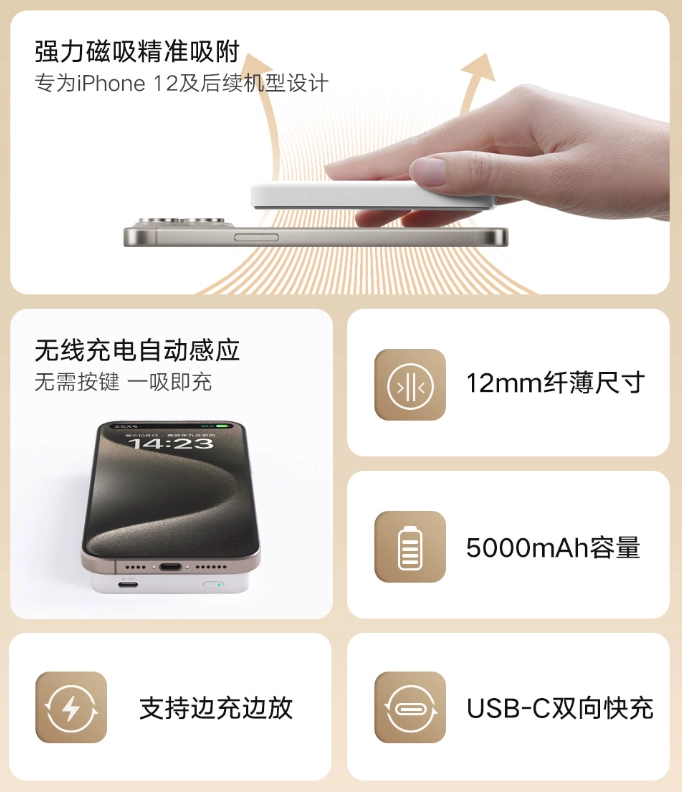 Xiaomi Magnetic Power Bank