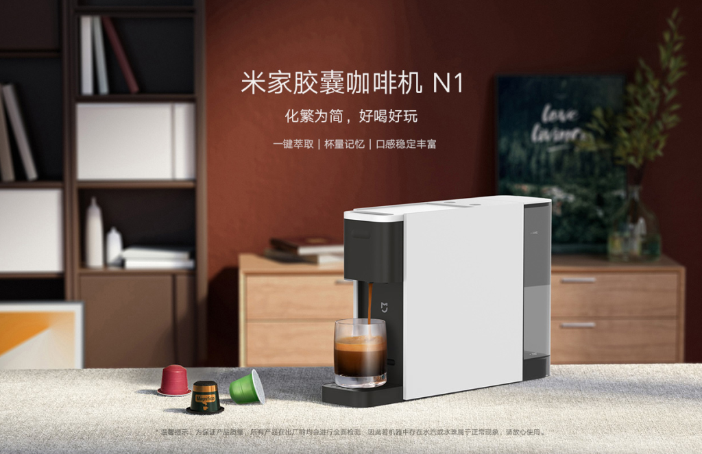 Xiaomi Mijia Capsule Coffee Machine N1