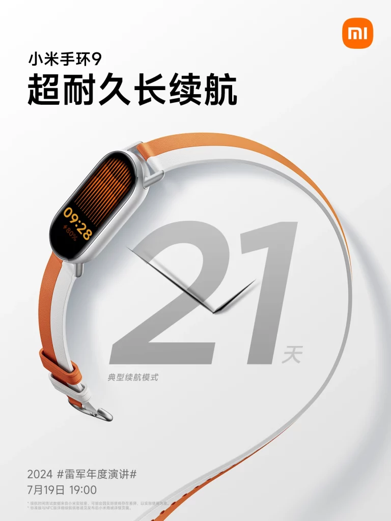 Xiaomi Smart Band 9のバッテリー持続時間