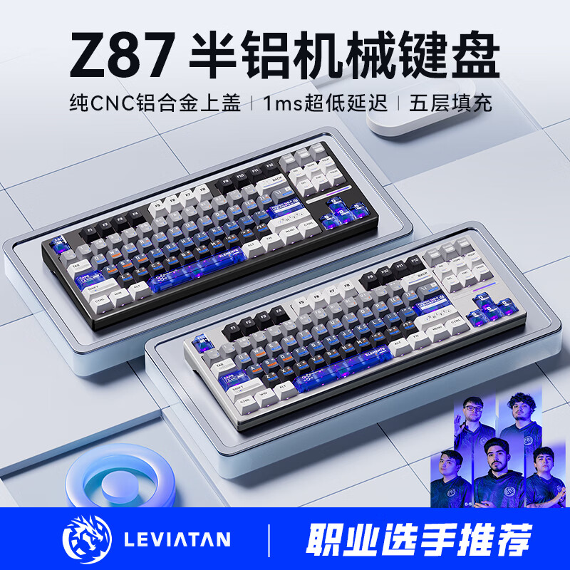 ATK launches Z87 Pro three-mode mechanical keyboard with gasket mount ...