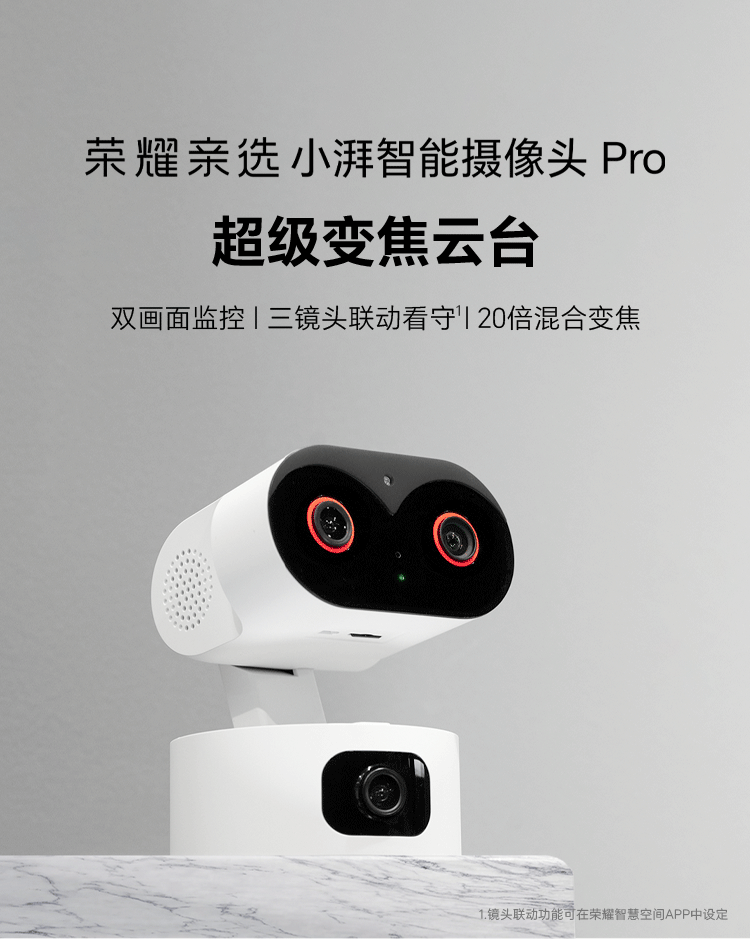 Honor Unveils Xiaopai Smart Camera Pro: Triple Lens, 20x Zoom, and AI Features for ¥249