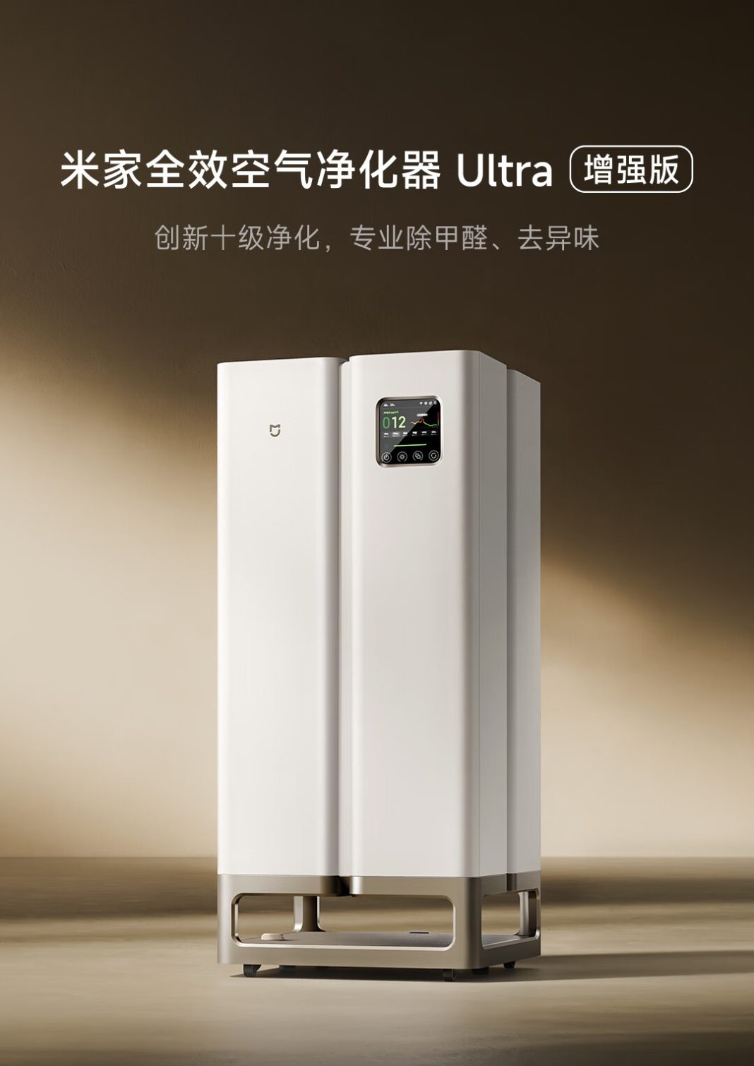 Xiaomi's Mijia All-Effect Air Purifier Ultra Enhanced Edition with ...