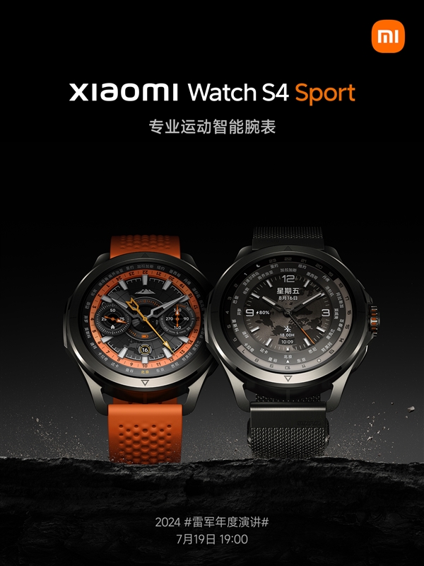 Xiaomi Watch S4 Sport gets officially announced; will launch on July 19 ...