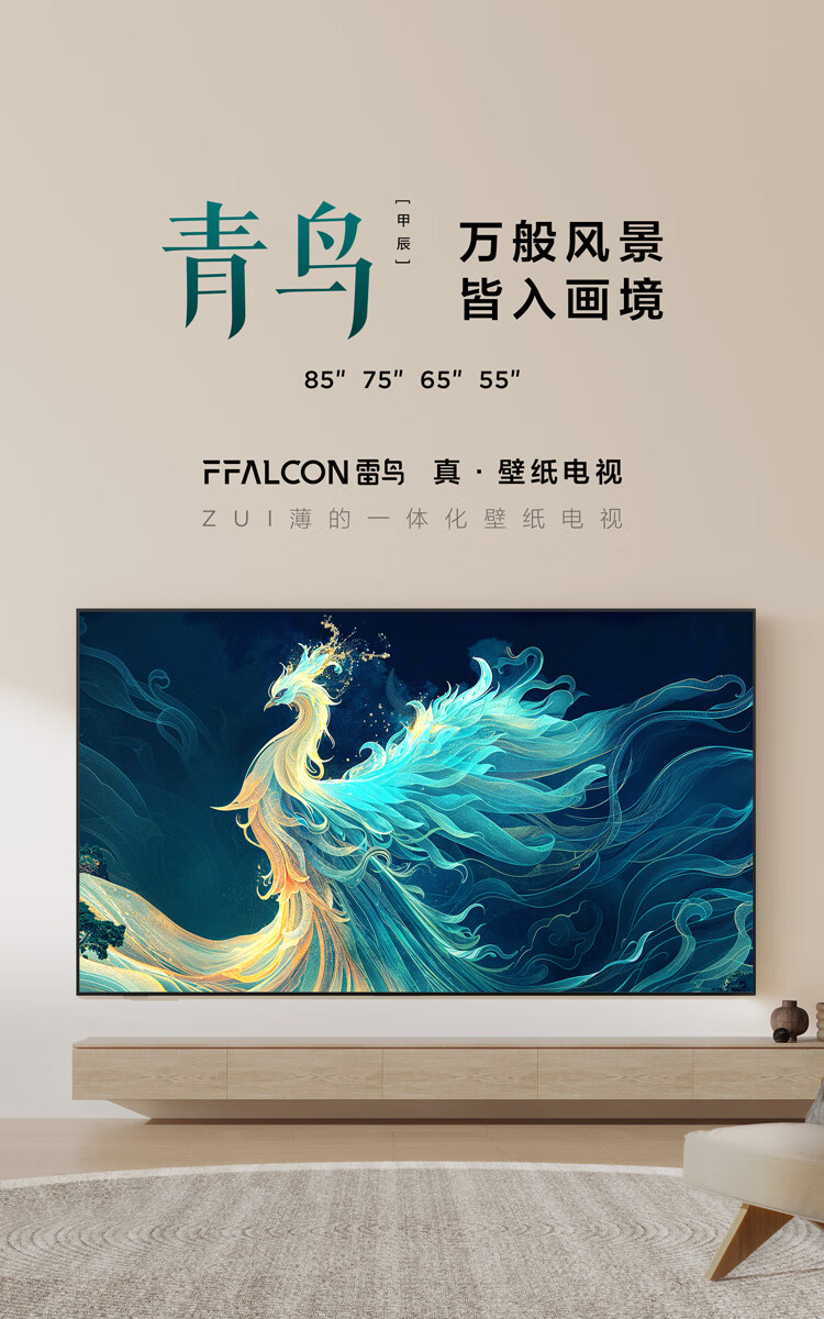 TCL launches 75-inch 4K 144Hz Wallpaper TV with thin 29.8mm design, 4GB ...