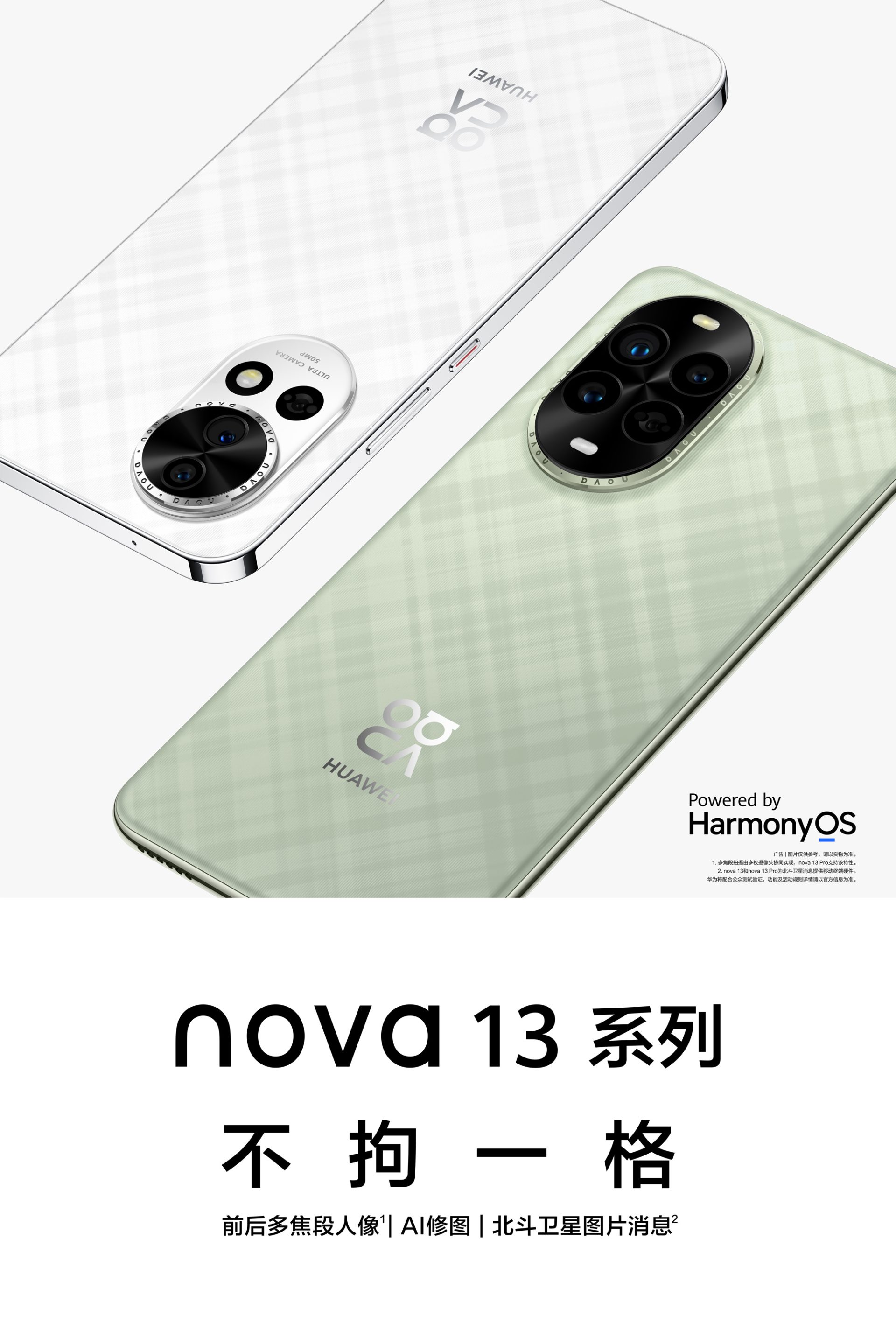 Huawei Nova 13, Nova 13 Pro official images out ahead of October 22 ...