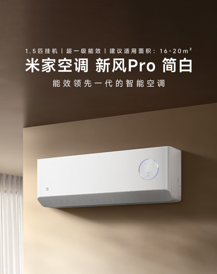 Xiaomi launches new Mijia Fresh Air Pro air conditioner with 30s ...