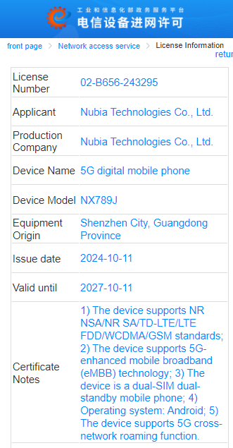 Red Magic 10 Pro MIIT Certified, November Launch Expected With ...