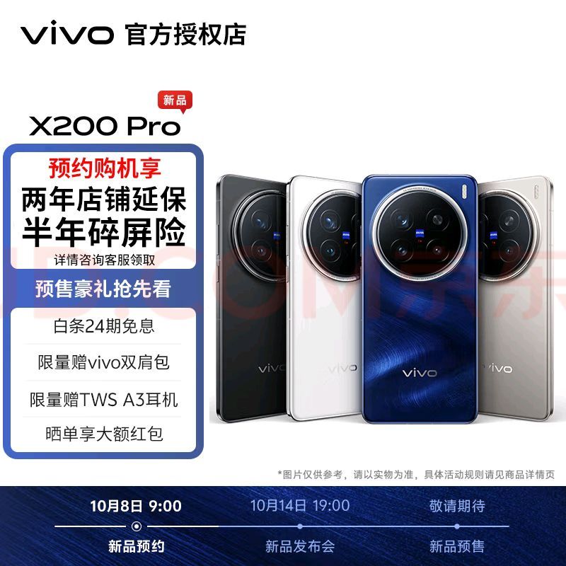 Vivo X200 Pro