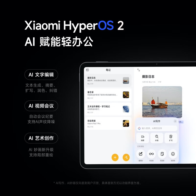 Xiaomi Pad 7 Series