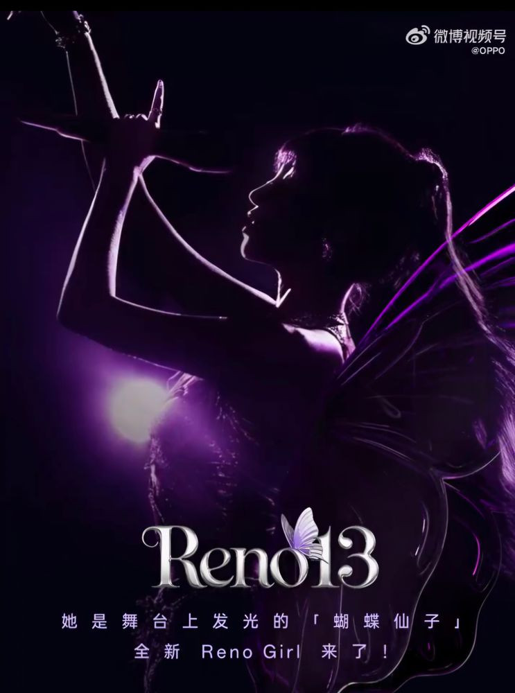 Date de lancement de la série Oppo Reno 13